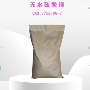 硫酸铜工业级饲料级