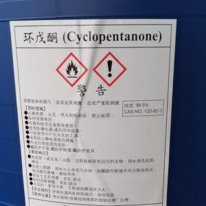 索尔维环戊酮