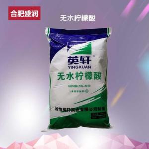 食品级无水柠檬酸 果汁饮料调味品