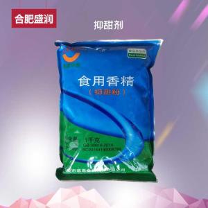 抑甜粉 抑甜剂 降甜香精 食品级甜味剂