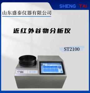 一键式操作全自动谷物快速分析仪