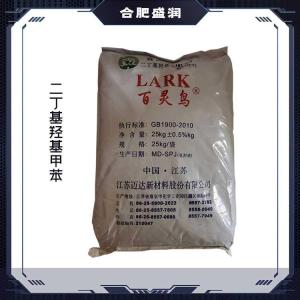 BHT 二丁基羟基甲苯 油脂食品添加