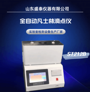 触摸屏400 ℃实验室台式药典滴点仪