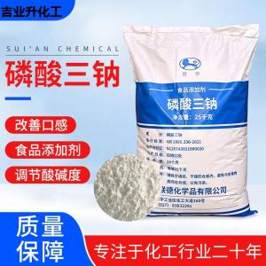 醒狮牌食品级磷酸三钠 国标97% 食品膨松剂 果蔬汁加工 食品络合剂