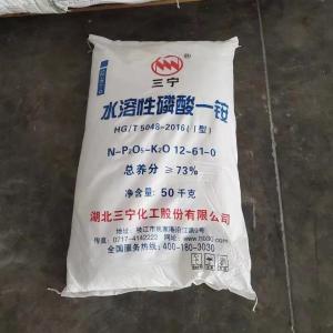 三宁农业级磷酸二氢铵 养分≥73% 氮磷复合肥料 促进光合作用