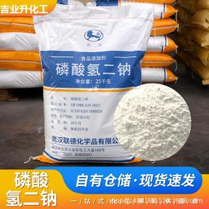 醒狮食品级磷酸氢二钠 含量98% 品质改良剂 营养增补剂 糕点疏松剂