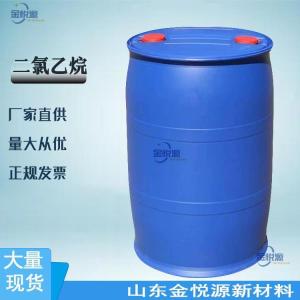 99.9%二氯乙烷现货价格
