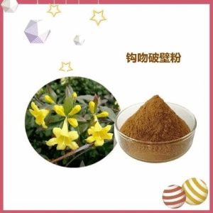 钩吻生粉 钩吻原粉 钩吻粉
