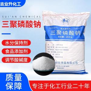 醒狮牌食品级三聚磷酸钠 含量85% 肉制品保水剂 品质改良剂 pH调节剂