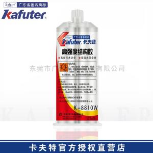 卡夫特K-8810W高强度结构胶