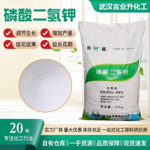 瓮福农用磷酸一钾 纯度98% 促花促果 水溶性 农用氮磷肥料