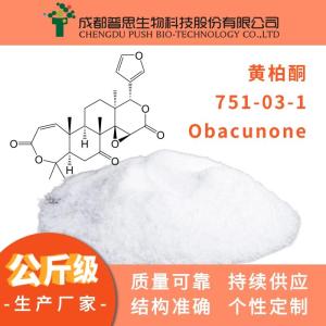黄柏酮