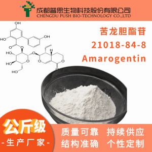 苦龙胆酯苷