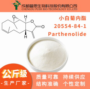 小白菊内酯