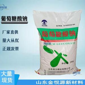 葡萄糖酸钠生产