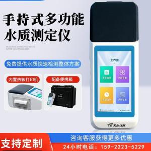 饮用水多参数水质测定仪 手持多功能水质检测仪
