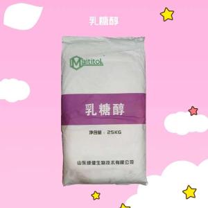 乳糖醇 食品级代糖甜味剂