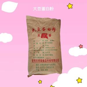 食品级大豆蛋白粉 肉类增筋加口感