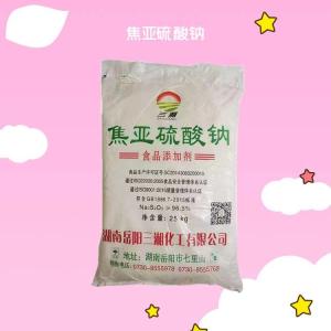 焦亚硫酸钠 食用水果蔬菜 食品添加剂