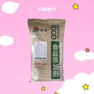 食品级柠檬酸钙 食品钙强化剂