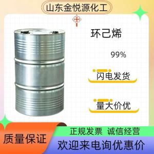 河南神马环己烯价格