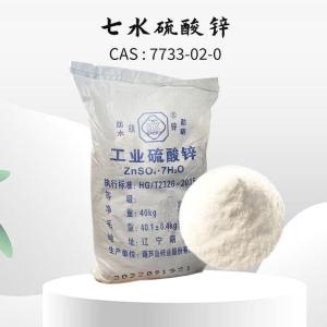 99%硫酸锌价格