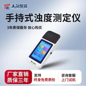 手持式多功能浊度仪价格 便携式浊度仪厂家