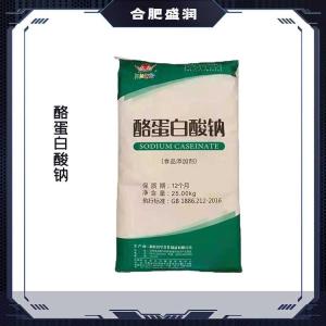 酪蛋白酸钠 增稠乳化剂饮料乳制品用干酪素