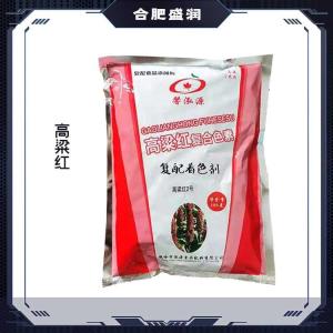 高粱红 高粱红色素 食品添加着色剂