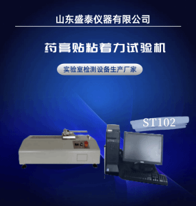 ST102-暖宝宝粘附力仪