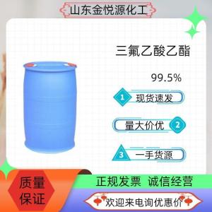 三氟乙酸乙酯