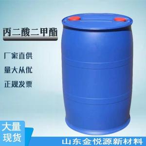 99.5%丙二酸二甲酯
