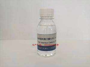 高保留阳离子醚化剂 产品图片