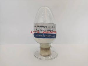 固体阳离子醚化剂 产品图片