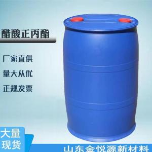 99.5%醋酸正丙酯价格