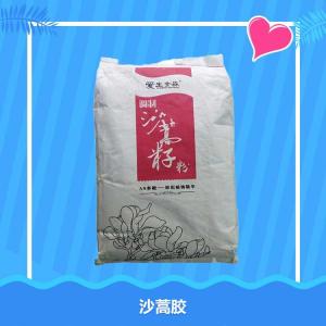 沙蒿胶食品级 沙蒿子胶 米面制品肉制品