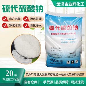 工业级大苏打 含量98% 金属表面处理 电镀还原剂 纸浆除氯剂