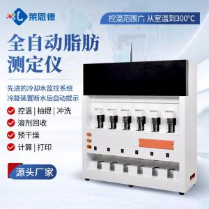 全自动脂肪测定仪品牌/图片