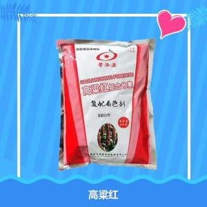 高粱红 高粱红色素 食用着色剂