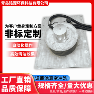 调蓄池冲洗设备现货铭源环保一体式真空冲洗装置 池道应急清淤