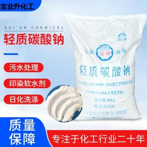 山东海化轻质碳酸钠 含量98% 冶炼助熔剂 选矿浮选剂 印染软水剂