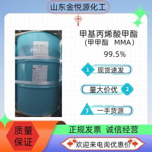 甲基丙烯酸甲酯价格