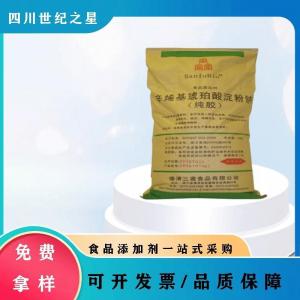 食品级辛烯基琥珀酸淀粉钠 包衣壁材原料变性淀粉 免费拿样 产品图片