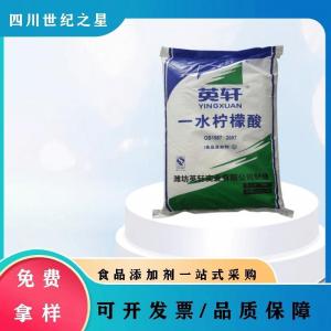 一水柠檬酸 食品级酸度调节剂 器材清洁剂 污水处理 免费拿样 产品图片