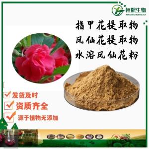 指甲花提取物 凤仙花提取物 水溶凤仙花粉