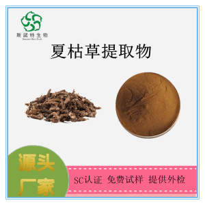 夏枯草喷雾干燥粉