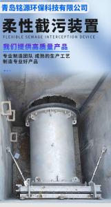 柔性截流井污泥不易沉积不锈钢 柔性截污报价青岛铭源环保实惠