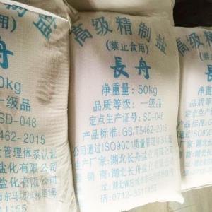 工业级氯化钠 纯度98.5% 肥皂原料 玻璃助熔剂 冬季道路除雪化冰