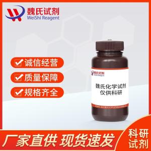 牛磺熊去氧胆酸钠 现货 供应商 35807-85-3 杂质 科研试剂