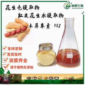 花生壳提取物 木犀草素 98% 红皮花生衣提取物